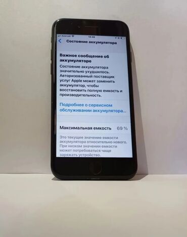 IPhone 7, 32 ГБ, Черный, Отпечаток пальца