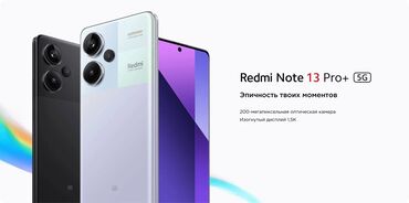 Redmi: Redmi, Redmi Note 13 Pro Plus, Б/у, 256 ГБ, цвет - Фиолетовый, 2 SIM