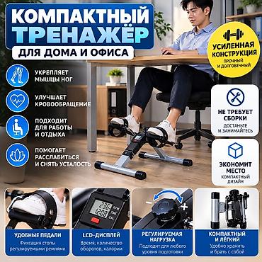 Другие комплектующие: Мини-велотренажёр для дома и офиса — для рук и ног Компактный — 2