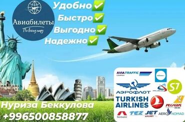 Туристтик кызматтар: Туристтик кызматтар