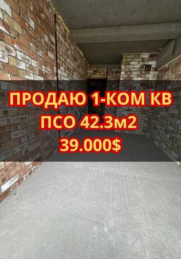 бокс для малярки: 1 бөлмө, 42 кв. м, Элитка, 11 кабат