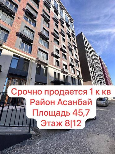 Продажа домов: 1 комната, 45 м², Элитка, 8 этаж, Евроремонт