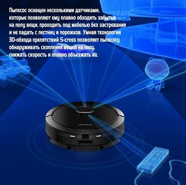 Роботы-пылесосы: Робот-пылесос Смешанная, Составление плана помещения — 3