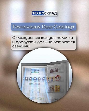 900: Холодильник LG, Новый, Двухкамерный, Total no frost, 60 * 186 * 69 — 4
