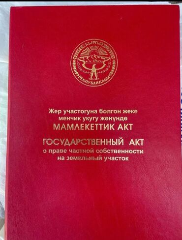продаю дом в новопокровке нооруз: Дом, 50 м², 3 комнаты, Собственник, Старый ремонт