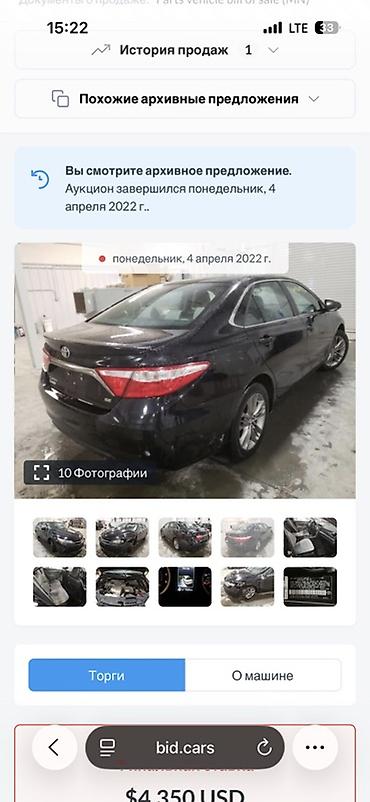 camry 2023: Toyota Camry: 2016 г., 2.5 л, Автомат, Бензин, Седан — 6