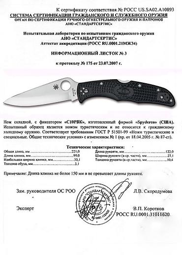 Охотничьи ножи: Нож, Туристический, Новый — 15
