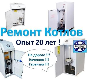 Профессиональный ремонт и подключение газового оборудования. Услуги