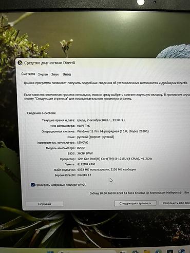 Ноутбуки Lenovo: ИЩУ ОБМЕН НА ИГРОВОЙ НОУТБУК С МОЕЙ ДОПЛАТОЙ Ноутбук Lenovo (модель — 1