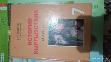 швейный цех с оборудованием: Книги 7 класса по 350 новые, качество хорошее