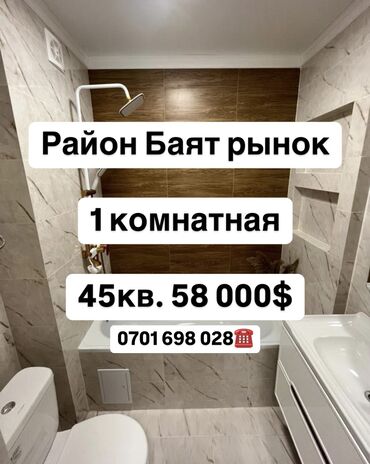 Продажа участков: 1 комната, 45 м², Элитка, 2 этаж, Евроремонт