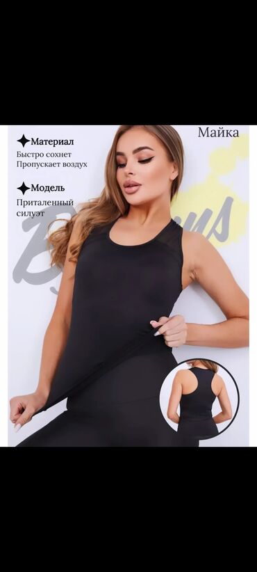 вечернее платье 50 размер: Маечка с сеткой на плечиках от премиум бренда By Dans🔥 ‼️Рзмеры 46