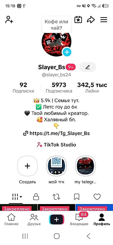 Резюме: SMM-специалист — 1