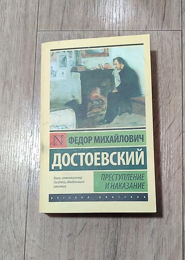 Спорт и хобби: Классика, На русском языке, Б/у — 1
