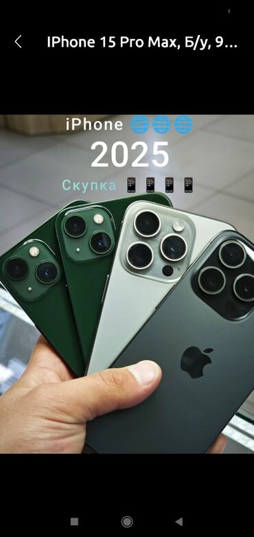 фото абой: IPhone 15 Pro Max, Б/у