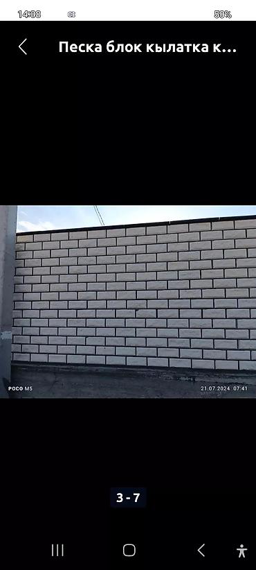 Шлакоблок: Бетонные блоки для строительства, представленные в большом количестве — 5