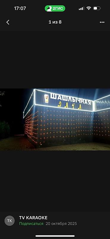 шашлычный кафе: Сдаётся кафе караоке бар Шашлычная «Дача» — уютное заведение с караоке — 1