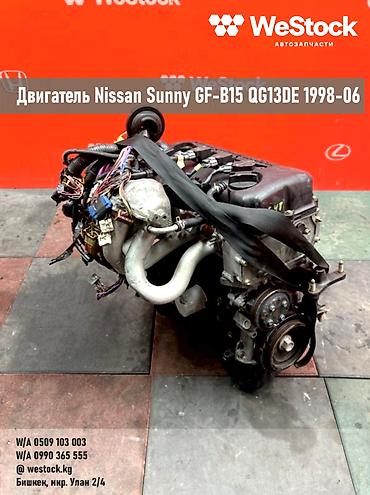 14: Бензиновый мотор Nissan 2003 г., 1.3 л, Б/у, Оригинал, Япония — 1
