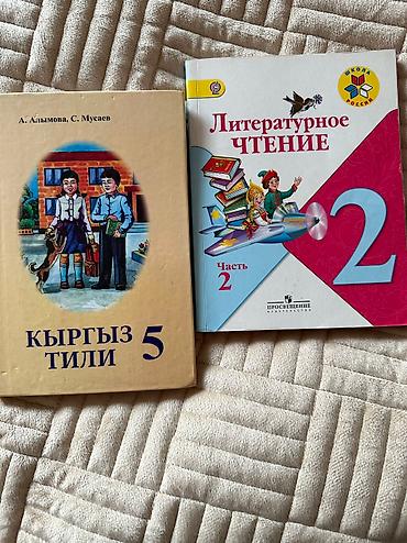 Спорт и хобби: Книги в идеальном состоянии продаю, каждая — 2