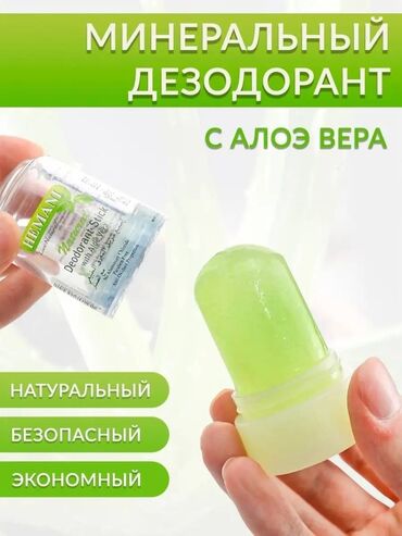 защита тела: 🌿 Алунит — натуральный дезодорант-камень 💎 Оригинал 💧 Не пахнет, но