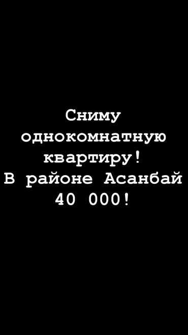 молодая гвардия: 1 бөлмө, 4233 кв. м, Эмереги менен