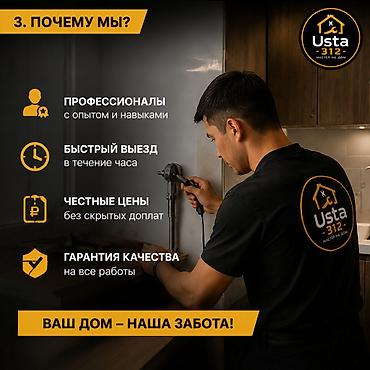 туалет казам: Монтаж и замена сантехники Больше 6 лет опыта — 4