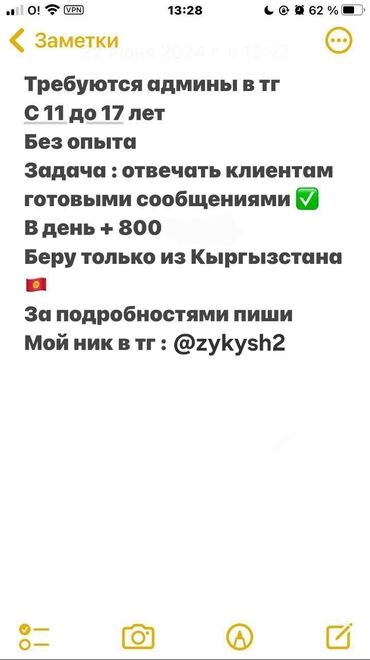 работа уборщица на 2 3 часа: Требуются администраторы в Telegram в возрасте от 11 до 17 лет. Опыт