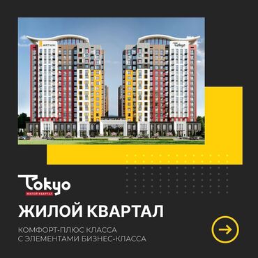 сколько стоит трехкомнатная квартира в бишкеке: 3 бөлмө, 76 кв. м, Элитка, 12 кабат, ПСО (өзү оңдоп түзөтүп бүтүү үчүн)