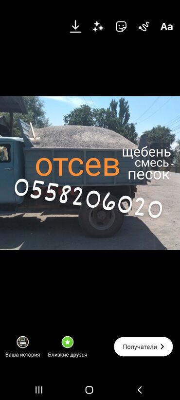 шиба ину питомник in Кыргызстан | СОБАКИ: Отсев отсев чисты мытый отсев для стяжки под брусчатку отсев