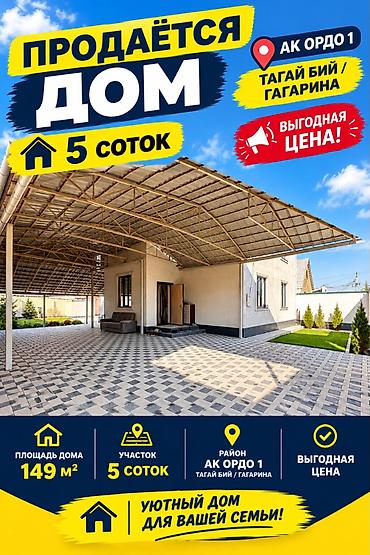 5 комнат, 149 м², 5 соток, Бишкек, Ак-Ордо 1 ж/м Агентство недвижимости at lalafo.kg 5 комнат, 149 м², 5 соток, Бишкек, Ак-Ордо 1 ж/м Агентство недвижимости