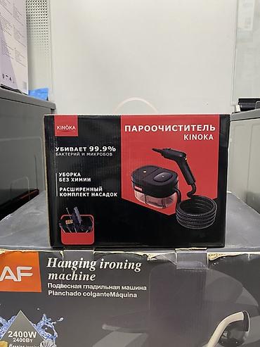 Пароочиститель KINOKA Компактный парогенератор для быстрой и at lalafo.kg Пароочиститель KINOKA Компактный парогенератор для быстрой и