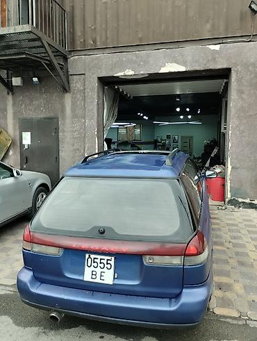 ездил дедушка: Subaru Legacy: 1995 г., Автомат — 1
