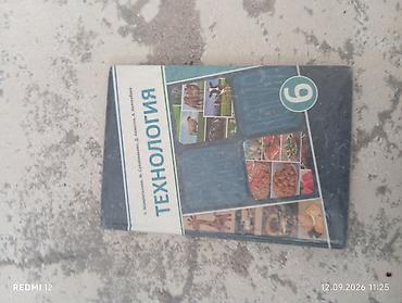 Книги и журналы: Набор учебников для 6 класса: Продам все сразу !! 1) Книга для — 7