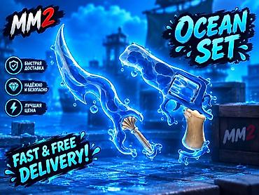 💠Продаю океан сет (🌊wawes + ocean🌊)💠 из игры | MM2