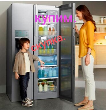 дешевый нетбук купить: Муздаткыч Жаңы, Эки эшиктүү, No frost, 80 * 2 * 90