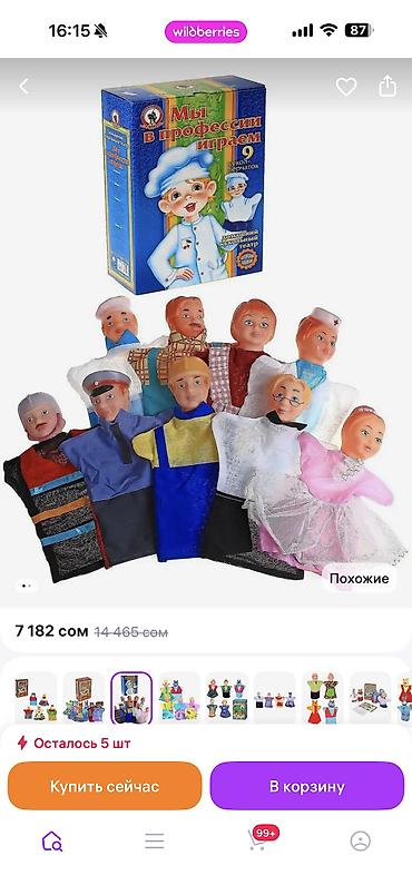 Игрушки: Домашний кукольный театр — куклы-рукавички (3 набора) Идеален для — 11