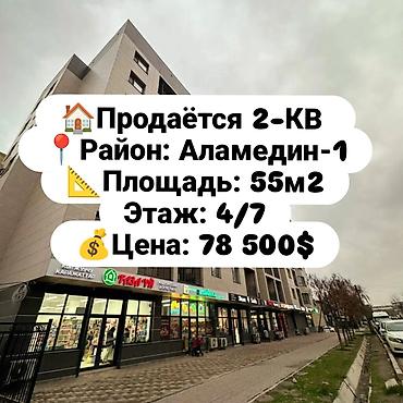 Продажа квартир: 2 комнаты, 55 м², Элитка, 4 этаж, Евроремонт — 1