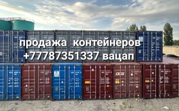40 тонн контейнер: Контейнерлер