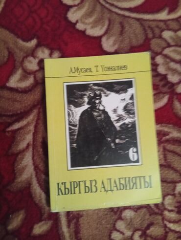 Башка китептер: Книги некоторые в среднем состояние а некоторые в хорошем все по 100