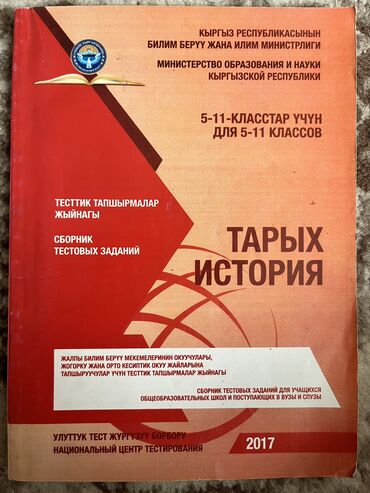 мягкая кровля бишкек цена: Для подготовки НЦТ, экзаменам
