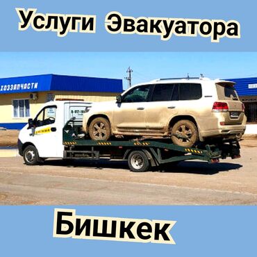 вскрыть замок машины: С лебедкой, С гидроманипулятором, Со сдвижной платформой