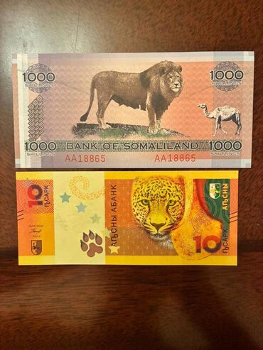 Əskinaslar: 9 eded Nadir pul. 9 eded banknot kolleksia. Veziyyetleri ela. Esl — 7