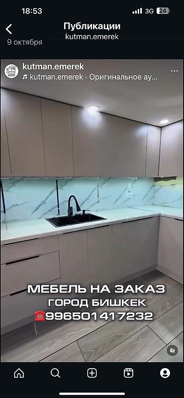 Мебель на заказ: Мебель на заказ, Стулья, Кухонный гарнитур, Стол — 16