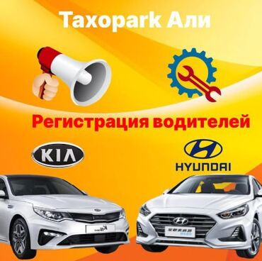 официант каракол: Требуется Водитель такси - С личным транспортом, Без опыта, Подработка, Старше 18 лет
