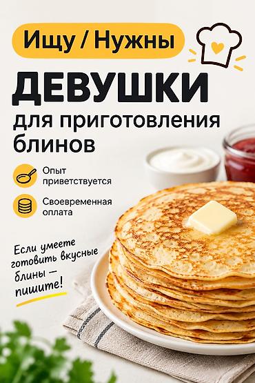 Требуется Повар : Мучной цех, 1-2 года опыта