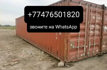 куплю кантейнер: Здравствуйте кто срочно заинтересованные звоните пишите на WhatsApp