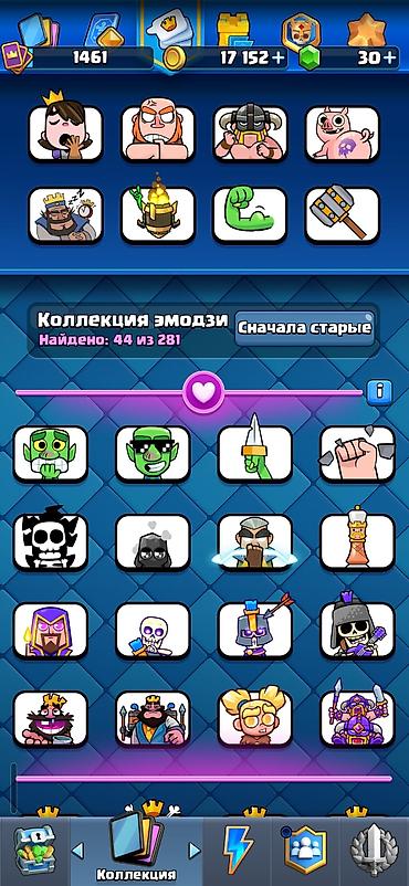 İncəsənət və kolleksiyalar: Clash Royale hesabı – Respect - Kolleksiya səviyyəsi: 1461 - — 7