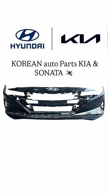 abs: Передние бамперы и решётки радиатора для Hyundai и Kia (линейка Sonata — 5