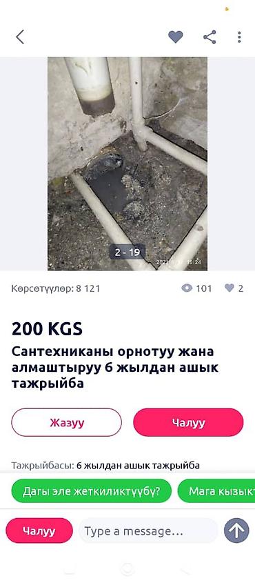 кран 25тгн: Монтаж и замена сантехники Больше 6 лет опыта — 4