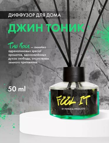 шанель шанс фреш: Диффузор